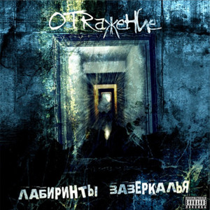 Мысли вслух