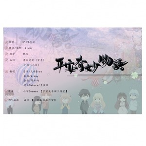 平安夜奇妙物语