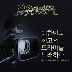 My Destiny (Live)