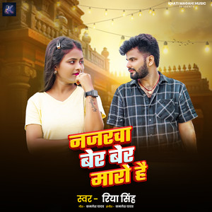 Najarwa Ber Ber Maaro Hai