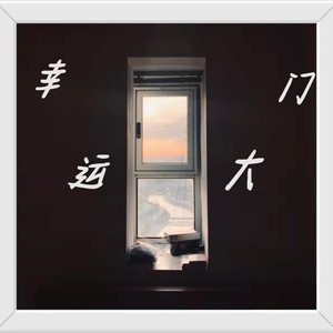 幸运大门 (Live)