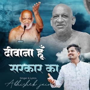 Deewana Hun Sarkar Ka