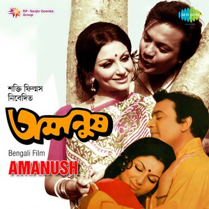 Amanush[Dialogue]- Maap Korben Huzur
