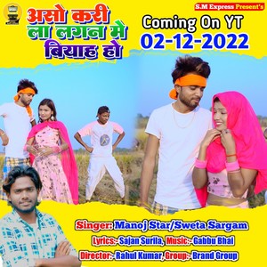 Laike Jaibo Tohara Apna Ghar