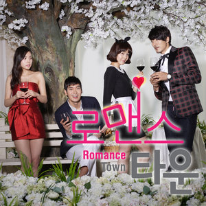로맨스 타운 OST Part.1 (Romance Town, Pt. 1 (Original Soundtrack))