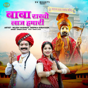 Baba Rakho Laj Hamari