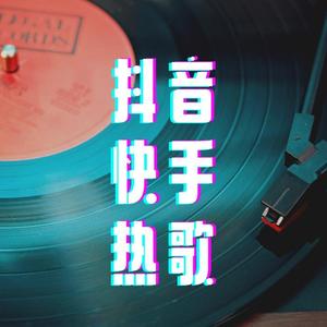 玖月皆安 - 房东的猫,陈婧霏 - New Boy