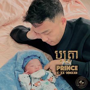 Prince | បុត្រា (feat. Bross La)