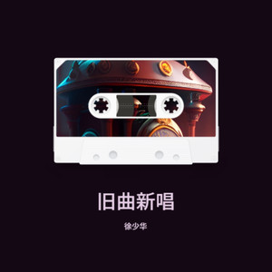 想起亲人在他乡 (伴奏)