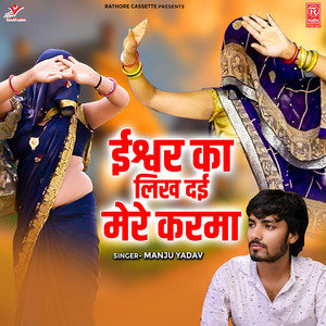 Ishwar Ka Likh Dai Mere Karma