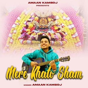 Mere Khatu Shyam