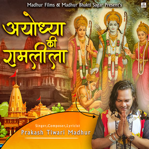 Ayodhya Ki Ramleela
