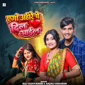 Ago Ahire Pe Dil Aail