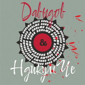 Больше баса