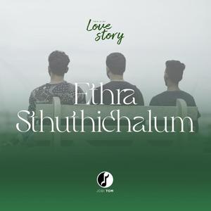 Ethra Sthuthichalum (feat. J B Joseph & Ashish V O)