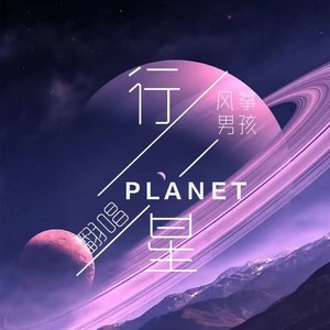PLANET