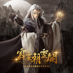 兵烽靖玄朝灵阙