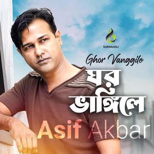 Ghor Vanggile 4 (Tiktok)