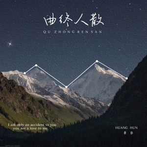 深深的想着你