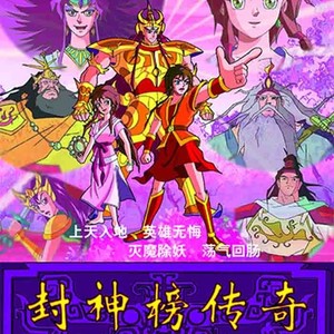 第1集 横空出世