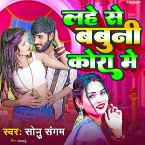 Lahe Se Babuni Kora Me