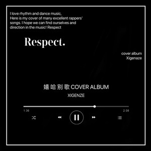 麒麟-嬉格娜泽