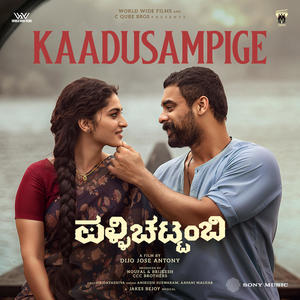 Kaadusampige (From 