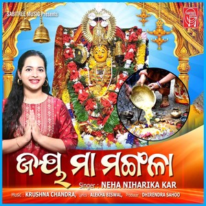 Jay Maa Mangala