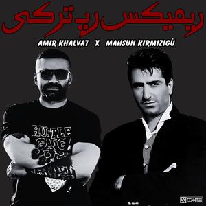 ریمیکس رپ ترکی از امیرخلوت و ماهسون - AmirKhalvat x Mahsun (feat. Amir Tataloo, Shayea & Amir Khalvat)