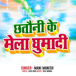 Chhatauni Ke Mela Ghuma Di