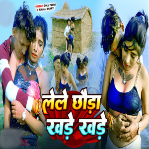 Lele Chhoda Khade Khade