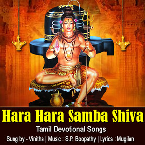 Hara Hara Samba Shiva