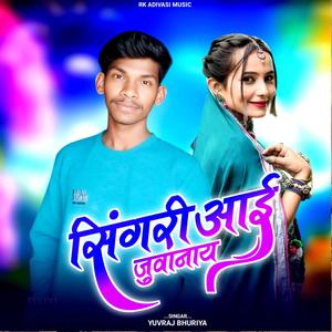 Singhri Aayi Juwanai (feat. Yuvraj Bhuriya)