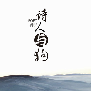 堂堂（非录音室版本）