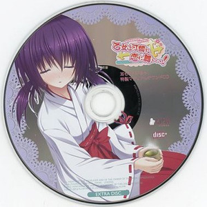 恋するリズム (inst Ver.)