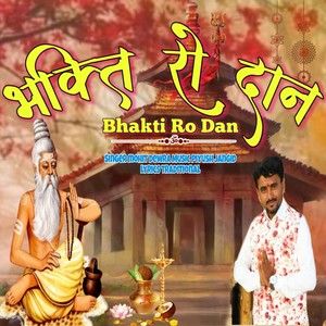 Bhakti Ro Dan