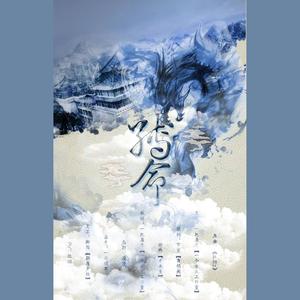 缚命-盗墓笔记群像