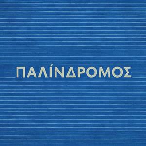 palindromo (Explicit)