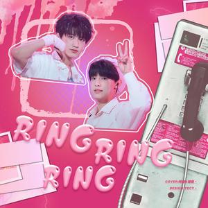 Ring是爱的和弦铃 (三代版)