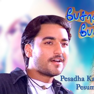 Pesadha Kannum Pesume (Original Motion Picture Soundtrack)