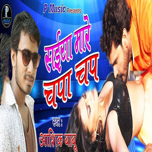 Saiya Mare Chapa Chap