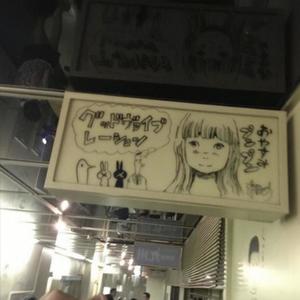 say it aint so (Explicit)