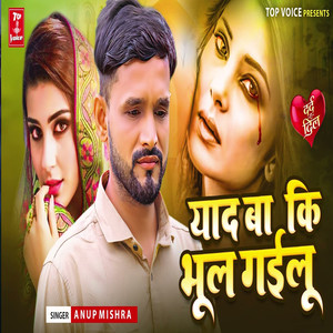 Yaad Ba Ki Bhul Gailu