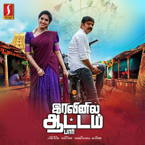 Iravinil Aattam Par (Original Motion Picture Soundtrack)