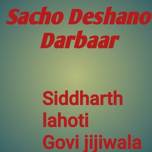 Sacho Deshano darbar