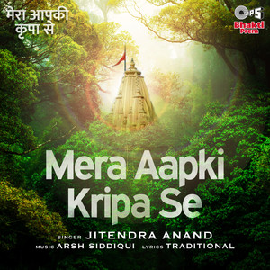 Mera Aapki Kripa Se