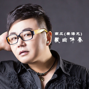 江湖兄弟情 (DJ版伴奏)