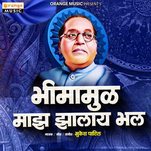 Bhimamul Majh Jhalaya Bhal