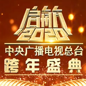 东方之珠 (Live)
