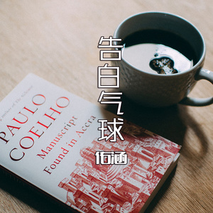 告白气球